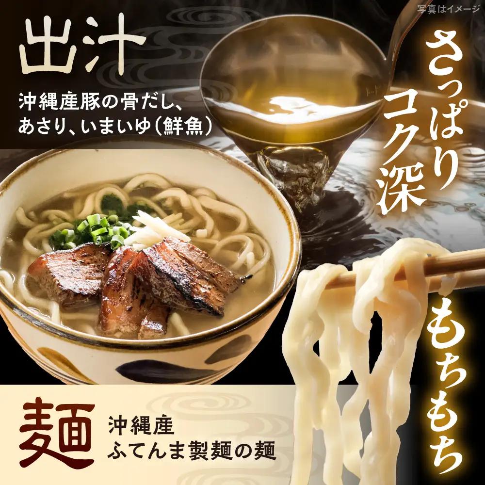 沖縄そば 【有名音楽家がプロデュース】炙り三枚肉そば (2人前)   BCCX003 そば 