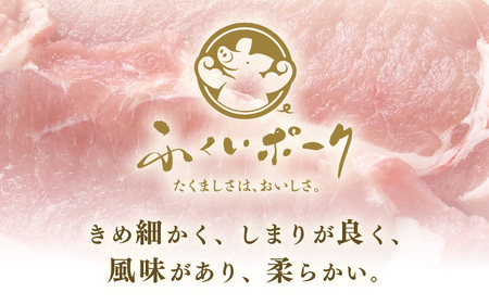 「福井県ブランド豚」ふくいポーク ロース 100g × 8枚 合計800g（2枚入り × 4p）【とんかつ トンテキ 銘柄豚 福井県産 ポーク 豚肉 切り身 ぶたにく カット済み豚ロース ポーク 豚カ