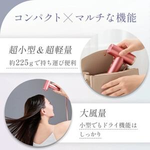 ドクターエア ミラ ジェット ドライヤー　シャンパンゴールド　ふるさと納税千代田区【1691157】