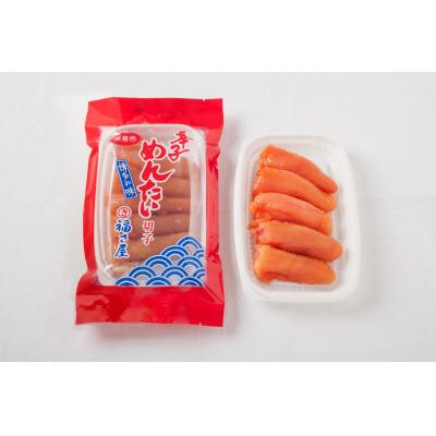 ふるさと納税 川崎町 切子 家庭用 無着色 辛子めんたい 900g(180g×5)福さ屋(川崎町) |  | 01