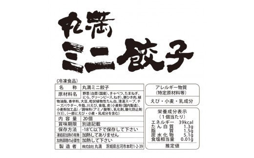 餃子さんセット（ＸＭ）｜｜丸満 餃子 ぎょうざ ギョウザ 海鮮 水餃子 ミニ餃子 簡単調理 ほんとん わんたん ワンタン 惣菜 おつまみ_CO02◆ ※着日指定不可