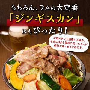 ラム肉焼肉セットA【600g×2パック】_I038-0444