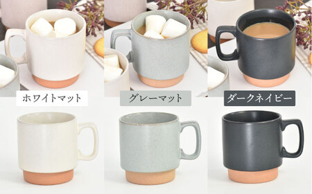 【美濃焼】北欧マグ ペアセット 選べる2色【金正陶器】食器 マグカップ コーヒーカップ ティーカップ ティータイム くすみカラー [MAK055]
