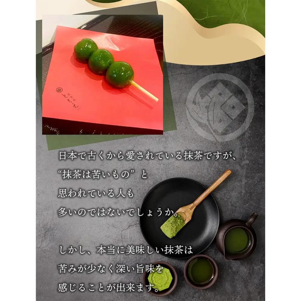 宇治の茶団子12本　団子