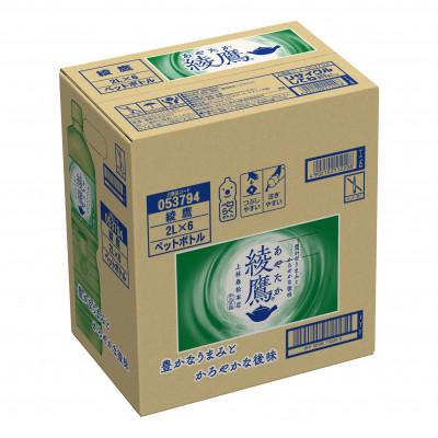 ふるさと納税 基山町 綾鷹 2L　1箱(6本) |  | 01