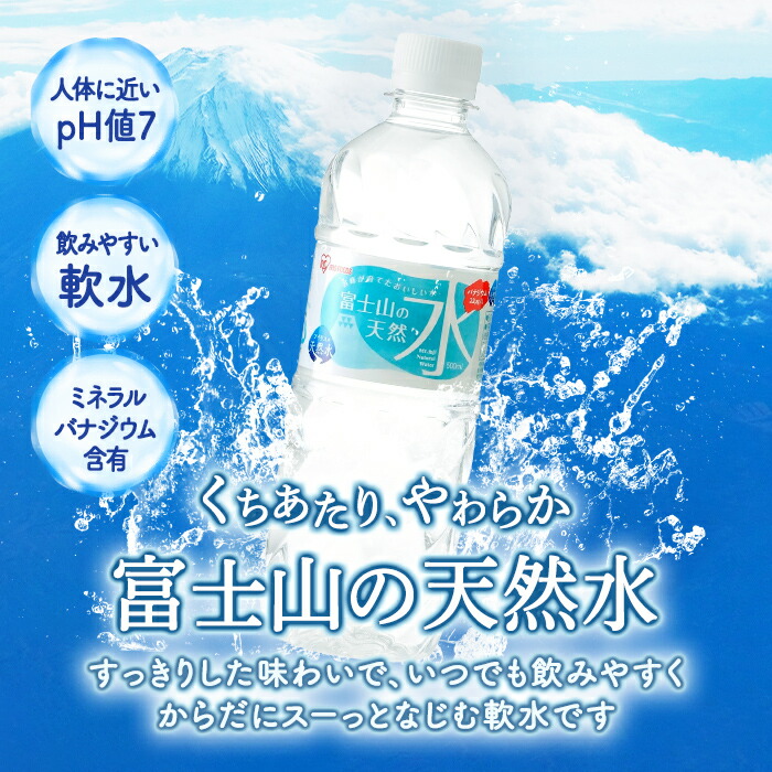富士山の天然水2L×6本入り×2箱