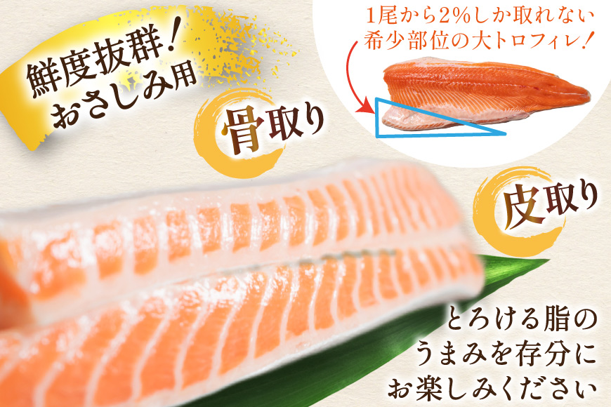 訳あり 無添加 ノルウェー産 アトランティックサーモン 大トロ 生食用 総重量400g 3-5p入 [足利本店 宮城県 気仙沼市 20565176] サーモン さけ サケ 鮭 魚介類 鮭 お刺し身 刺