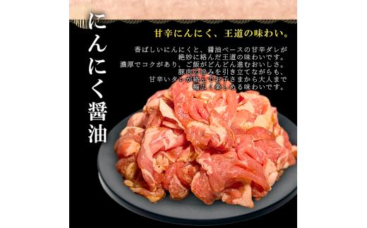 タレ漬け 豚肉 薄切り 1.5kg にんにく醤油味 薄切り豚肉 小分け 肉料理 人気豚肉 おすすめ豚肉 豚肉冷凍 ふるさと納税 豚肉 冷凍 タレ 漬け 豚肉小分け 真空パック 特製タレ 醤油 にんにく
