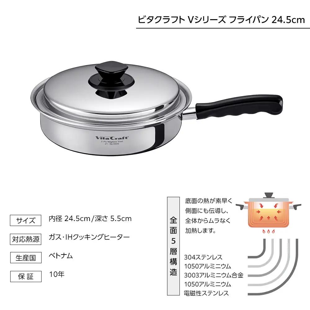 ビタクラフト Vシリーズフライパン 24.5cm フライパン