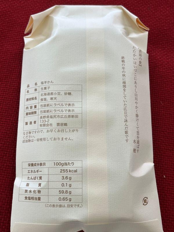 （小）295g×2個と（中）600gの 紙袋【裏面】