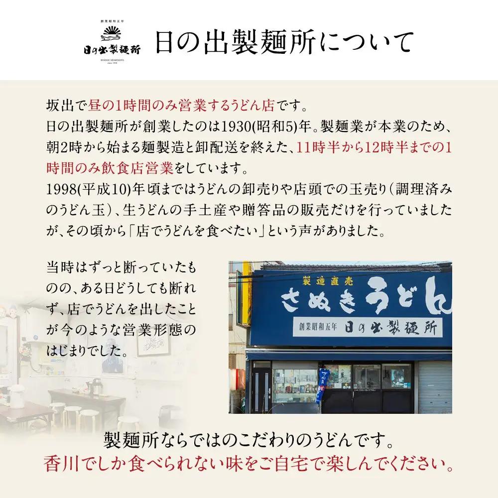 坂出　純生さぬきうどんセット　　純生うどん250ｇ、だし２人前付×１２袋