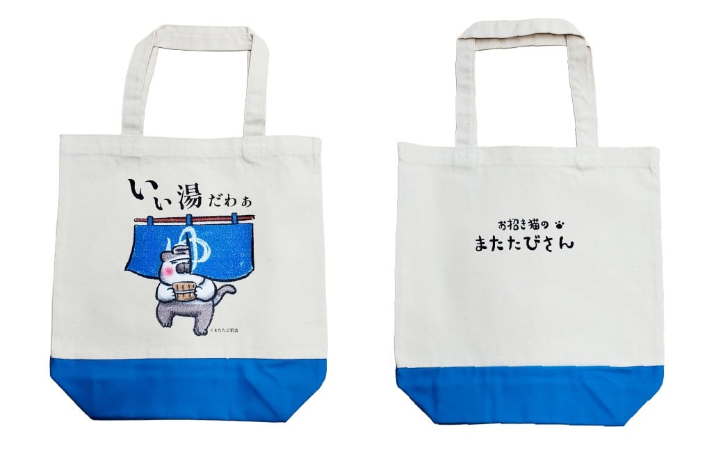 またたびさんトートバッグ + 巾着セット （いい湯だわぁバージョン）