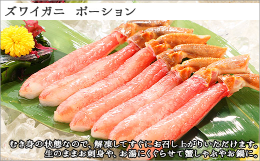 2061. 3種 海鮮丼 セット カニ 蟹 かに ズワイガニ ポーション 10本前後 ＆ウニ チリ産 冷凍 うに 200g 帆立 300g 送料無料 北海道 弟子屈町