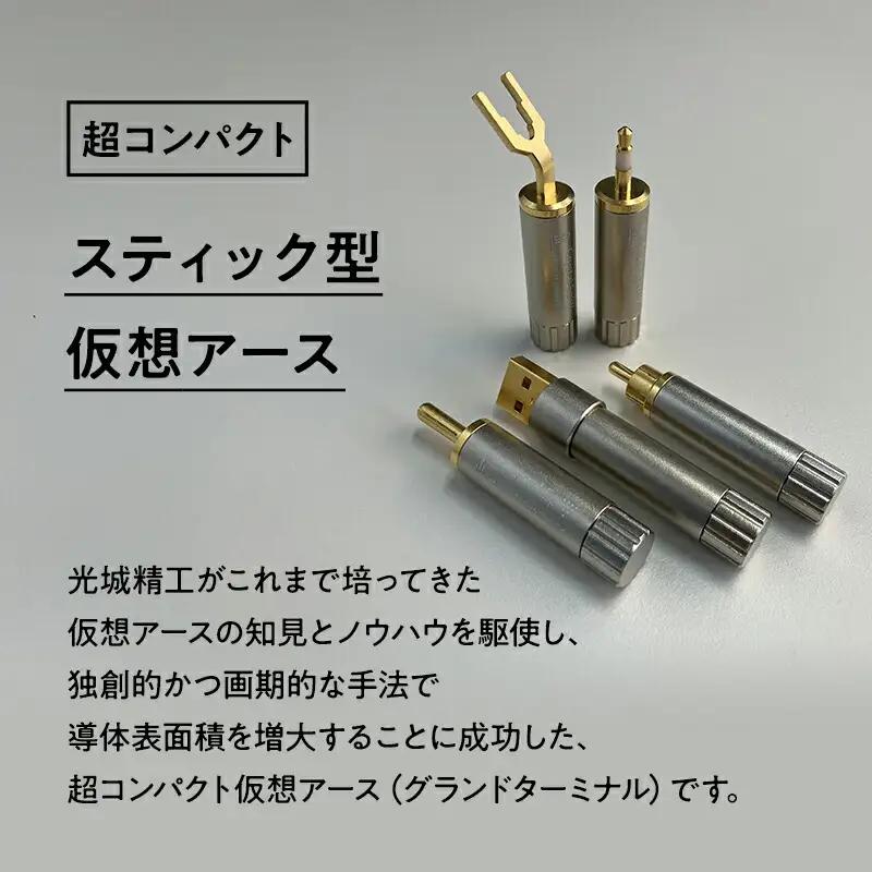 仮想アース Crystal EpB(クリスタル イーピービー) [hi-0021-021]