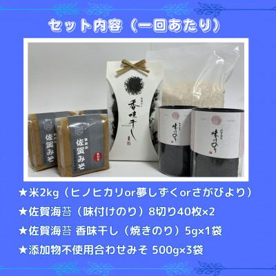 ふるさと納税 吉野ヶ里町 【毎月定期便】【竹】佐賀特産素材で堪能!朝ごはん4点セット全3回 |  | 01