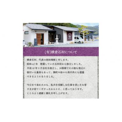 ふるさと納税 佐川町 庵治石 自然石彫刻プレート オーダーメイド |  | 02