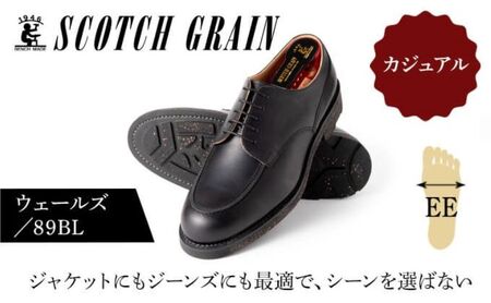 革靴 スコッチグレイン 紳士靴 「ウェールズ」 NO.89 BL EE 靴 紳士 メンズ 男性 革 牛革 ビジネスシューズ  25.0cm