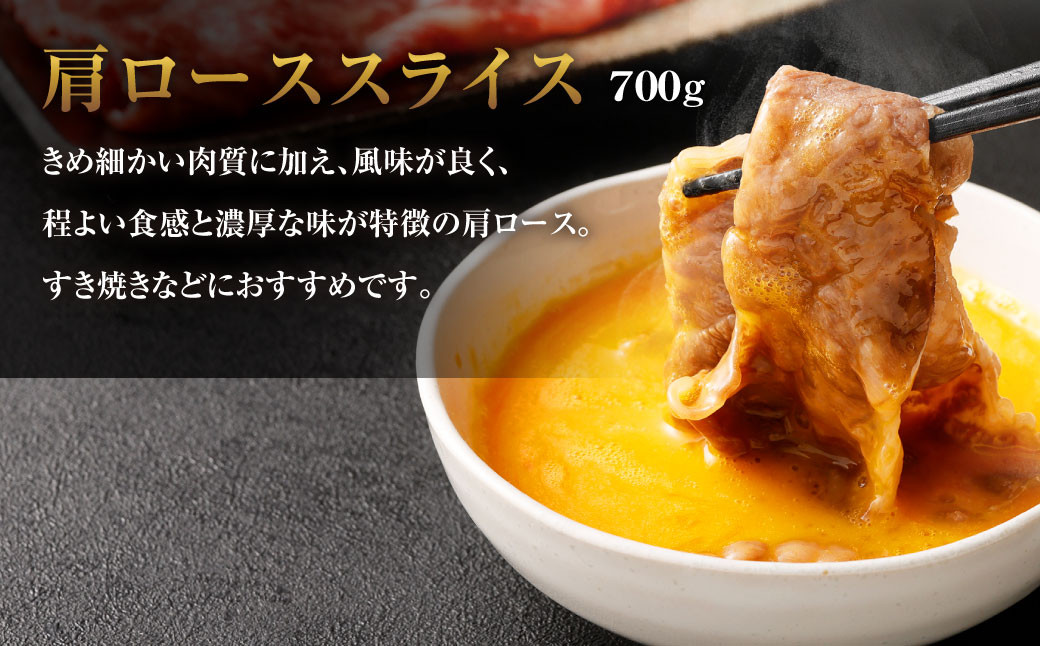 黒樺牛 肩ローススライス 700g （350g×2パック）