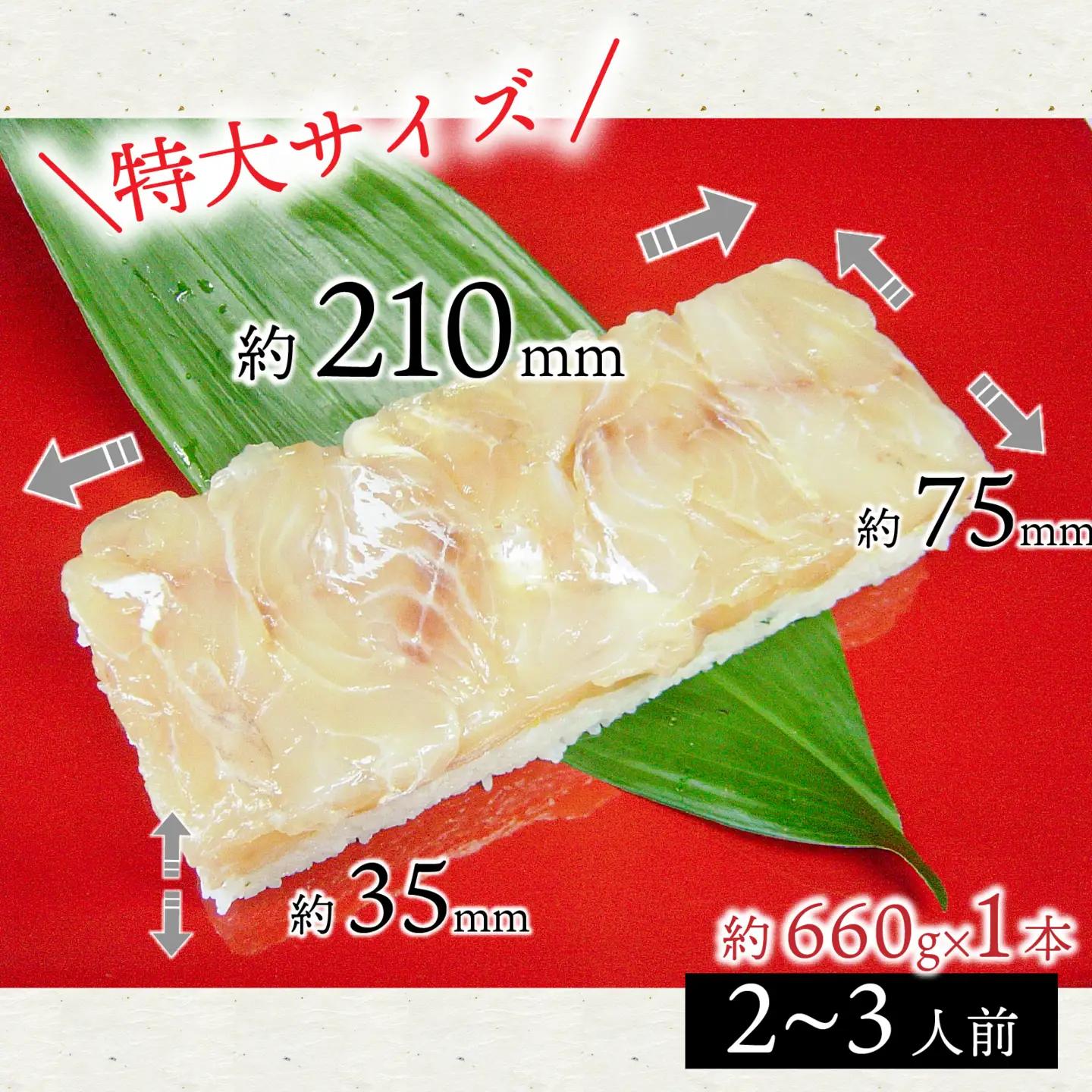 贅沢なご褒美寿司 若狭ぐぢ昆布〆寿司 [B-013021] / タイ 甘鯛 香魚 高級 押し寿司 海鮮 福井県産米 懐石料理 冷蔵配送 四季食彩 萩 送料無料 鯛 たい アマダイ 尼鯛 押し寿司 寿司