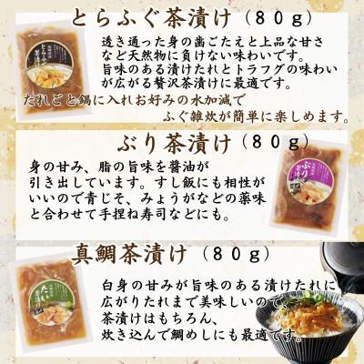 ふるさと納税 松浦市 漁協直送!活〆海鮮漬け　6種(漬け丼と茶漬け味合わせ) |  | 02