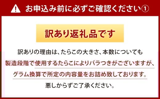 【6カ月定期便】 無着色 昆布漬 辛子めんたい 『訳あり』 約500g×6回 計約3kg