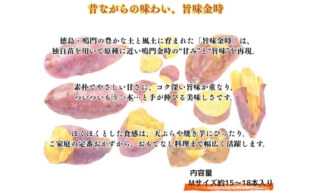 【予約受付中・2026年11月中旬頃より順次発送】鳴門市大津産　旨味金時 3kg　鳴門　ほくほく　天ぷら　焼き芋　スイーツ　さつまいも