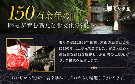 【京都モリタ屋】国産黒毛和牛ローストビーフ 約500g（ソース付）［ 明治2年創業 京都初 牛肉専門店 有名店 高品質 和牛 切り落とし 人気 おすすめ グルメ お肉 牛肉 ブランド牛 京都肉 お取り