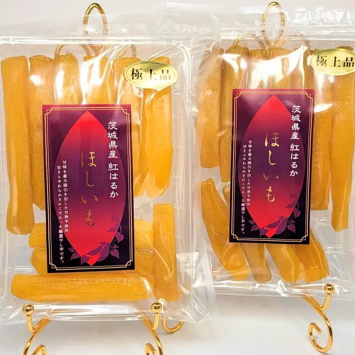 干し芋 紅はるか 極上丸干し 800g (400g×2袋) （AG-2）