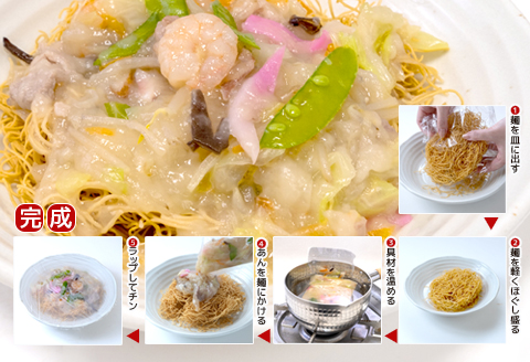 長崎伝統の味　ひふみの長崎皿うどん4個セット( 皿うどん 贈り物 お取り寄せ お土産 お中元 お歳暮 内祝 ギフト 大好評 )【162-0002】