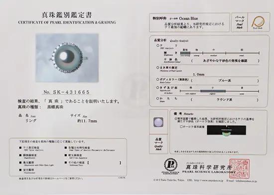 2219　【真珠科学研究所オーロラオーシャンブルー鑑別付】Pt タヒチ黒蝶真珠11.7㎜　ダイヤモンド0.45ct　リング