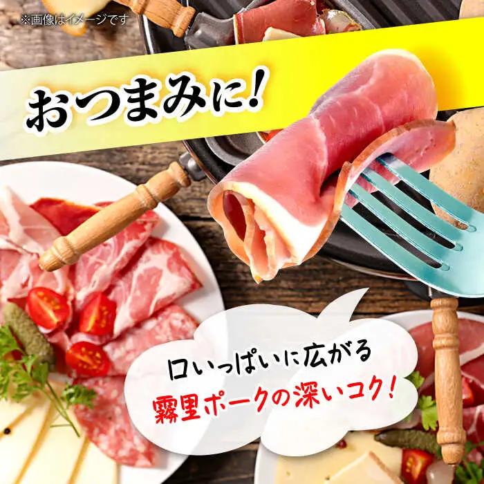 ウインナー ハム ソーセージセット 組み合わせ [APAZ045] 霧里ポーク