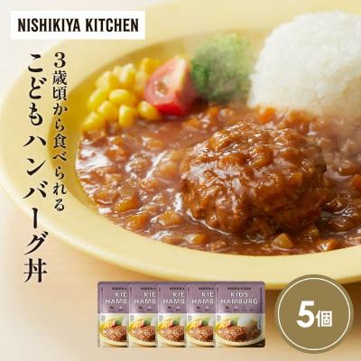 ふるさと納税 岩沼市 こどもハンバーグ丼5個セット にしき [No.5704-1714]