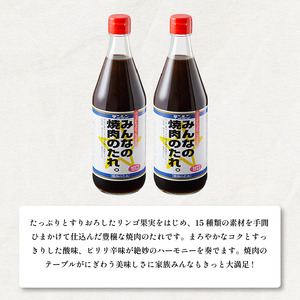 焼肉のたれ500ml 2本 ソース 醤油 調味料【焼肉のたれ】