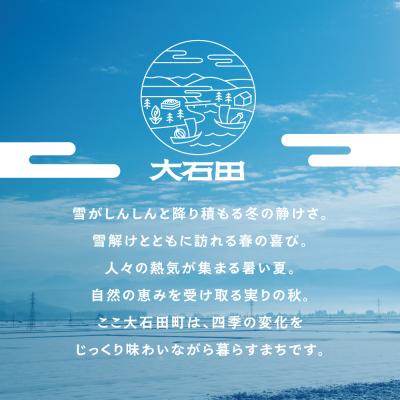 ふるさと納税 大石田町 令和7年産 米 つや姫 30kg 大石田町産 特別栽培米 玄米 ks-tsgxa30 |  | 02
