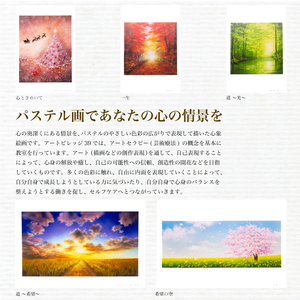 フレーム&ポストカード セット ポストカード 5種 四季 シリーズ ( はがき 絵葉書 葉書 オリジナル作品 アート 芸術 パステル画 イラスト 雑貨 インテリア ギフト プレゼント 贈答用 贈り物 