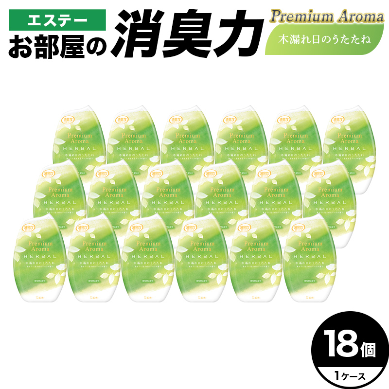 お部屋の消臭力 Premium Aroma 木漏れ日のうたたね 18個 1ケース 雑貨 日用品 消臭剤 芳香剤 ルームフレグランス 部屋 リビング 寝室 玄関 置き型  F5K-657