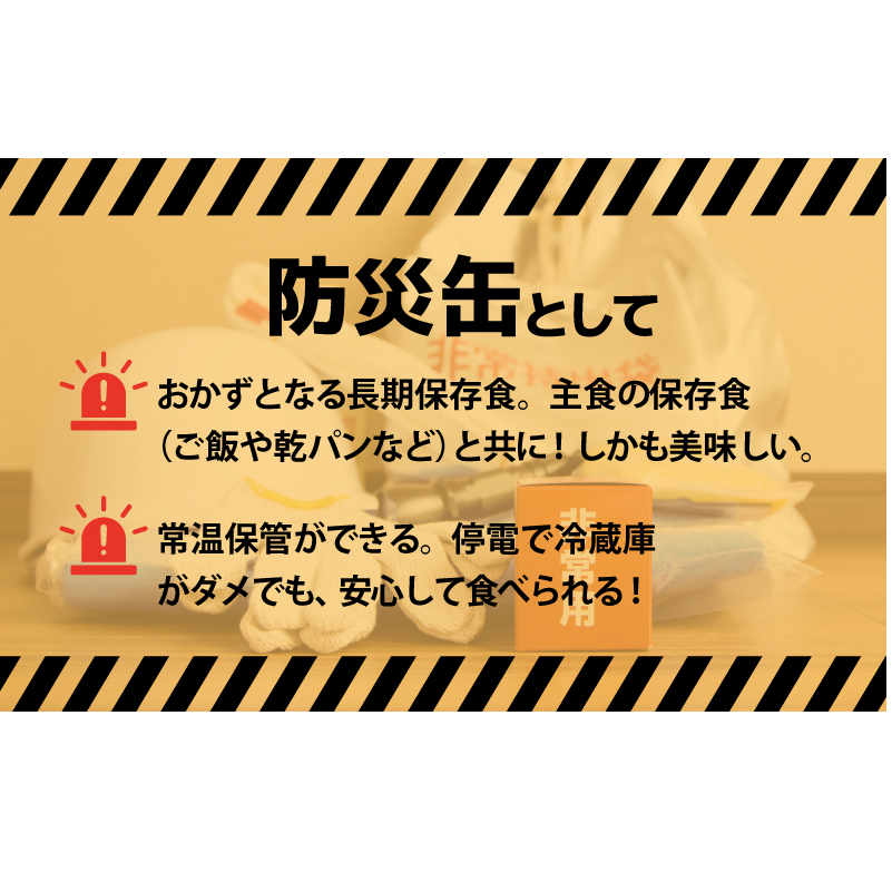 牛焼肉カルビ缶詰 6缶セット【牛肉 バラ肉 おかず おつまみ 防災 備蓄 非常食 防災缶 長期保存】 010B1814_イメージ5