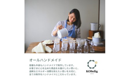 【コーヒーの香り】KOSelig JAPAN サスティナブルアロマキャンドル