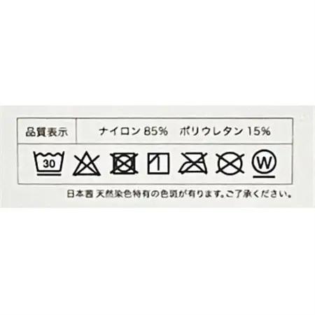 日本茜染めナイロンレギンス(霞朱M-L)【1632311】
