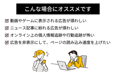 広告ブロック・アプリ AdGuard 無期限版 カード版 | パソコンソフト