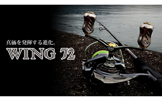 【ガンメタ×チタン】LIVRE リブレ WING 72（シマノS2 タイプ） 亀山市/有限会社メガテック リールハンドル カスタムハンドル 国産 [AMBB019-2]