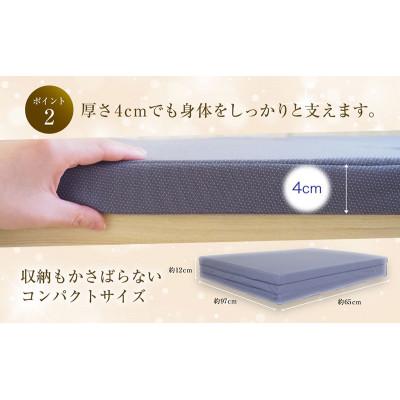 ふるさと納税 豊郷町 【期間限定!生活応援】KA・TA・MEマットレス シングル アイスグレー 4cm[53820556] |  | 02