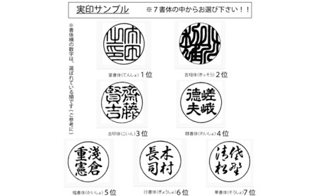 本柘植13.5mm（7書体）牛革ケース（赤） 民芸品 工芸品  きっそうたい