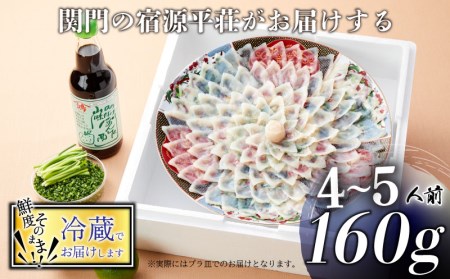 【 ※備考欄に配送指定日必須 】 とらふぐ 刺身 セット 4～5人前 160g 冷蔵【指定日がない場合最短出荷】 FL202 てっさ てっさ てっさ てっさ てっさ てっさ てっさ てっさ てっさ てっさ てっさ てっさ てっさ てっさ てっさ てっさ てっさ てっさ てっさ てっさ てっさ てっさ てっさ てっさ てっさ てっさ てっさ てっさ てっさ てっさ てっさ てっさ てっさ てっさ てっさ てっさ てっさ てっさ てっさ てっさ てっさ てっさ てっさ てっさ てっさ てっさ てっさ てっさ て