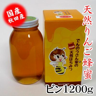 ふるさと納税 大仙市 でんのうさん家　天然りんごはちみつ1200g
