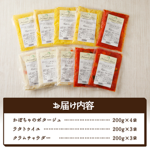 化学調味料無添加スープ10食セット〈レトルト〉