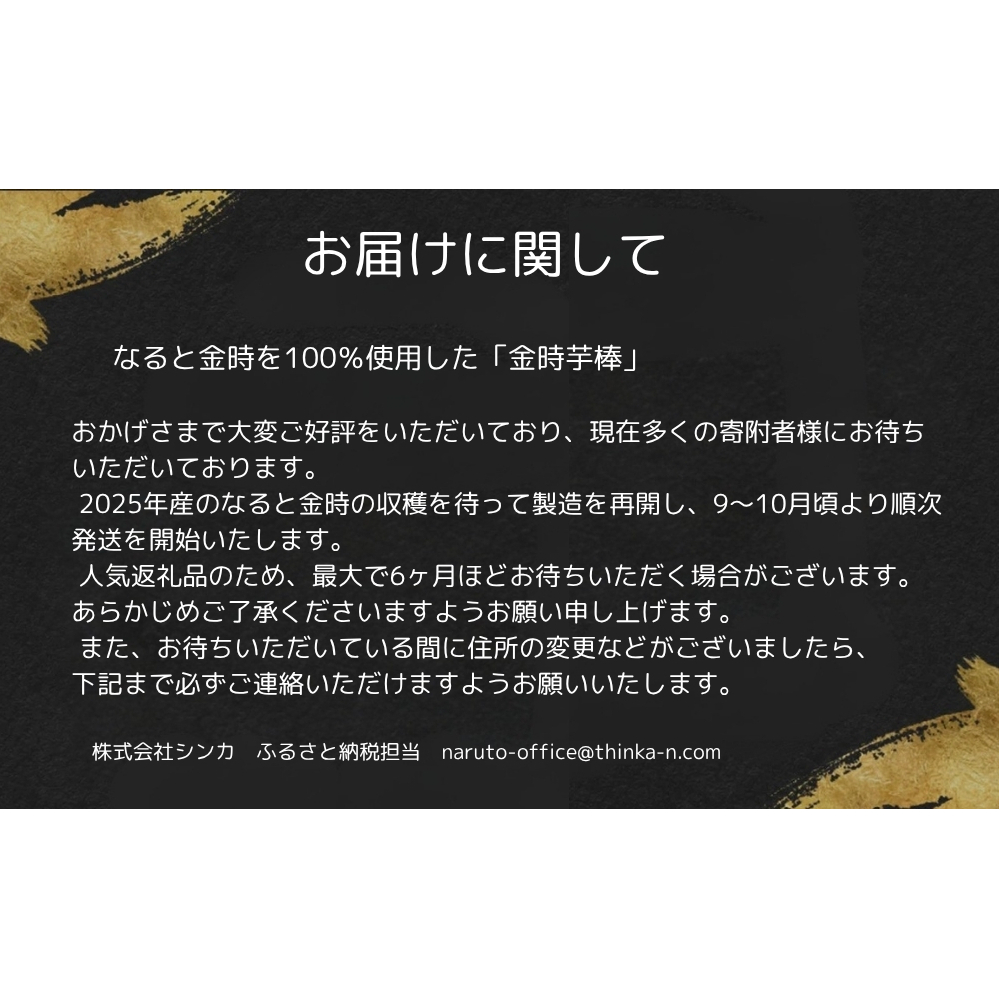 【9～10月より順次発送】【最大6ヶ月待ち】金時芋棒 2kg 鳴門金時 大学芋 ｜ さつまいも 和菓子 スイーツ お菓子 和菓子 サツマイモ 芋棒 人気 和菓子 和スイーツ なると金時 大学芋 和菓子