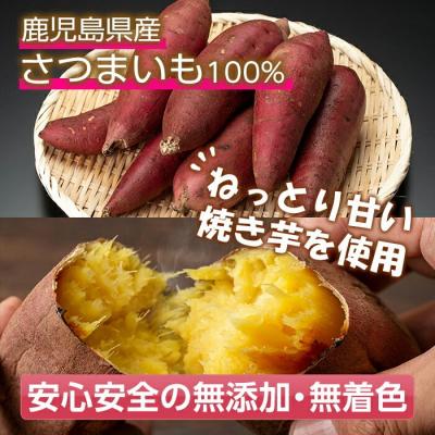 ふるさと納税 いちき串木野市 鹿児島県産 焼き干し芋 4種 4袋 計400g 紅はるかと安納芋の平干し・丸干しを食べ比べ! |  | 01
