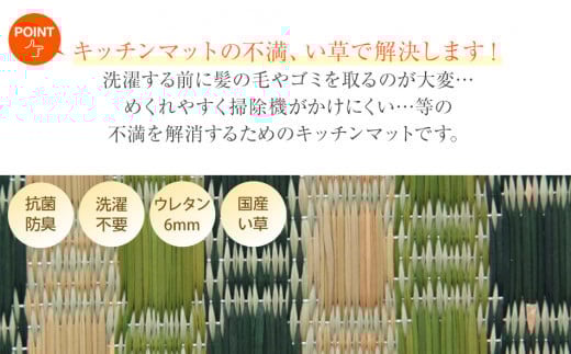 お手入れフリーキッチンマット裏貼り（60×240）（グリーン）　AA036