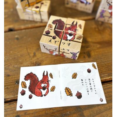 ふるさと納税 新得町 アニマルキューブ〜森の中のパズル(ミニ絵本付)X-0901 |  | 02